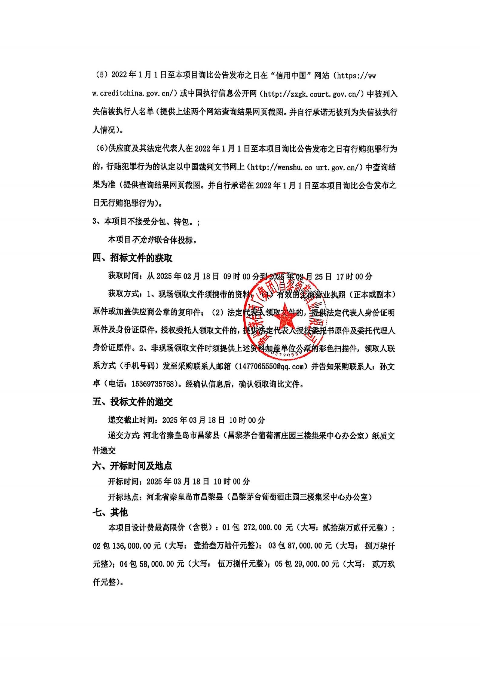 新产品设计招标公告01_01