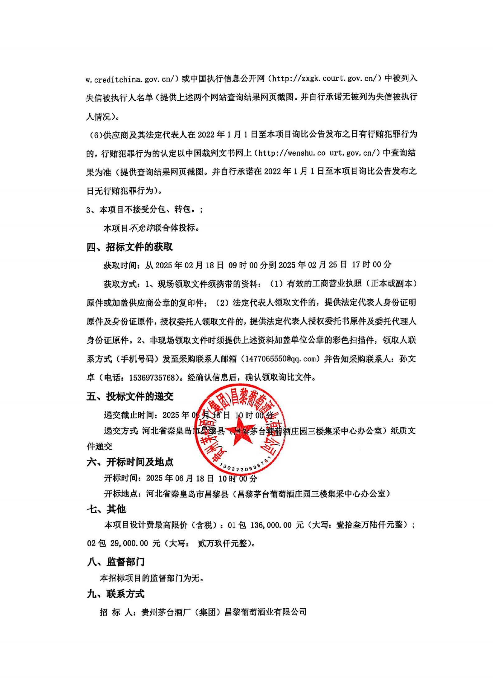 新产品设计招标公告02_01