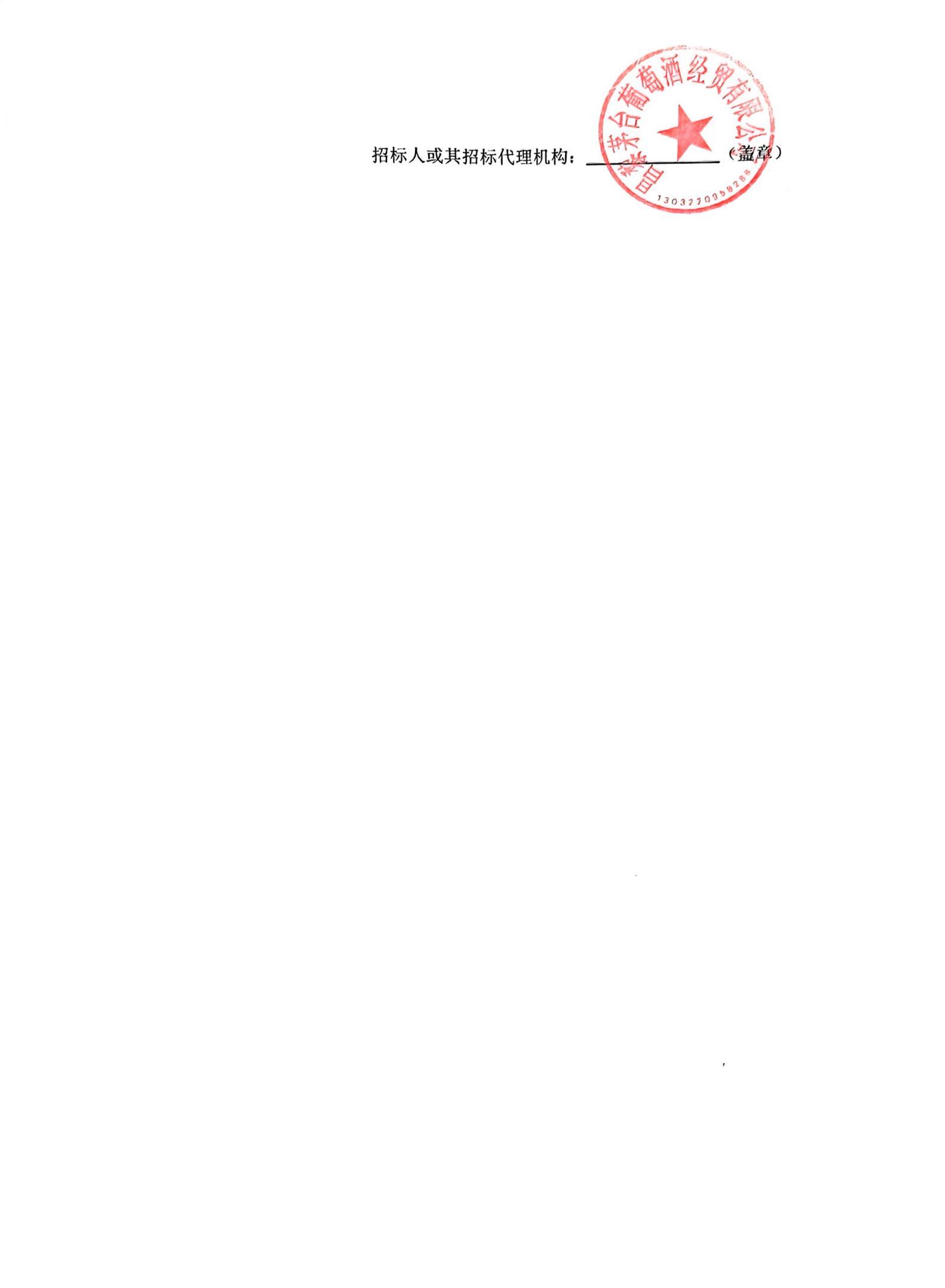 六三六成交公告_01