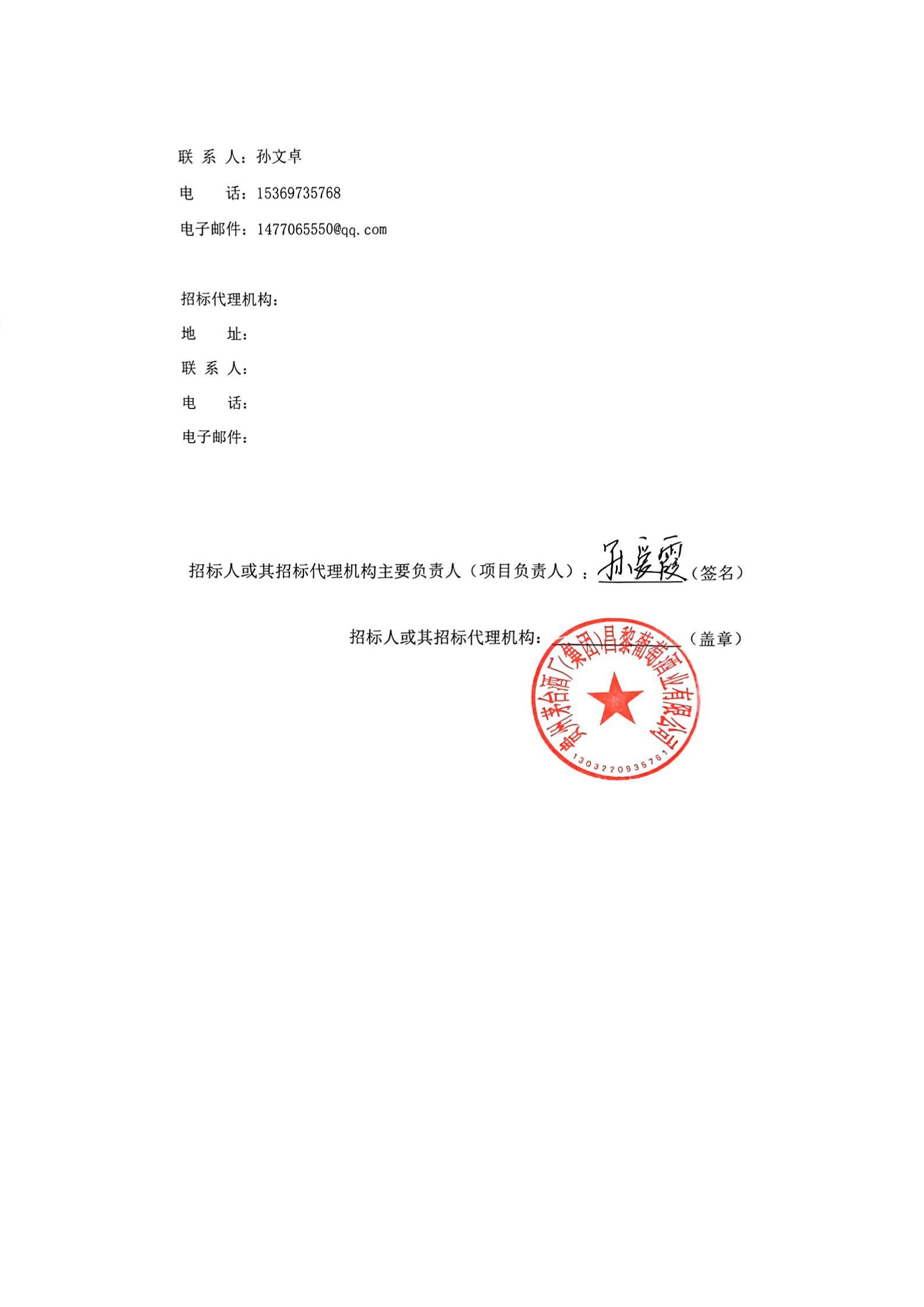 新产品五月招标公告_02