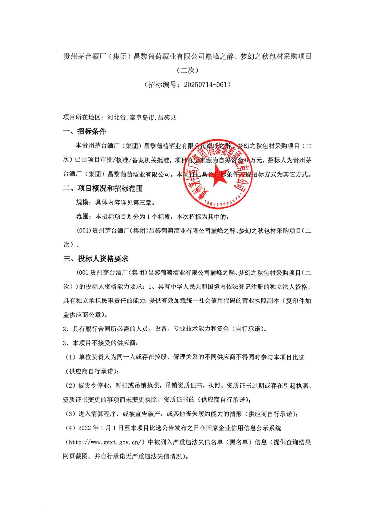 扫描件_二次)_01