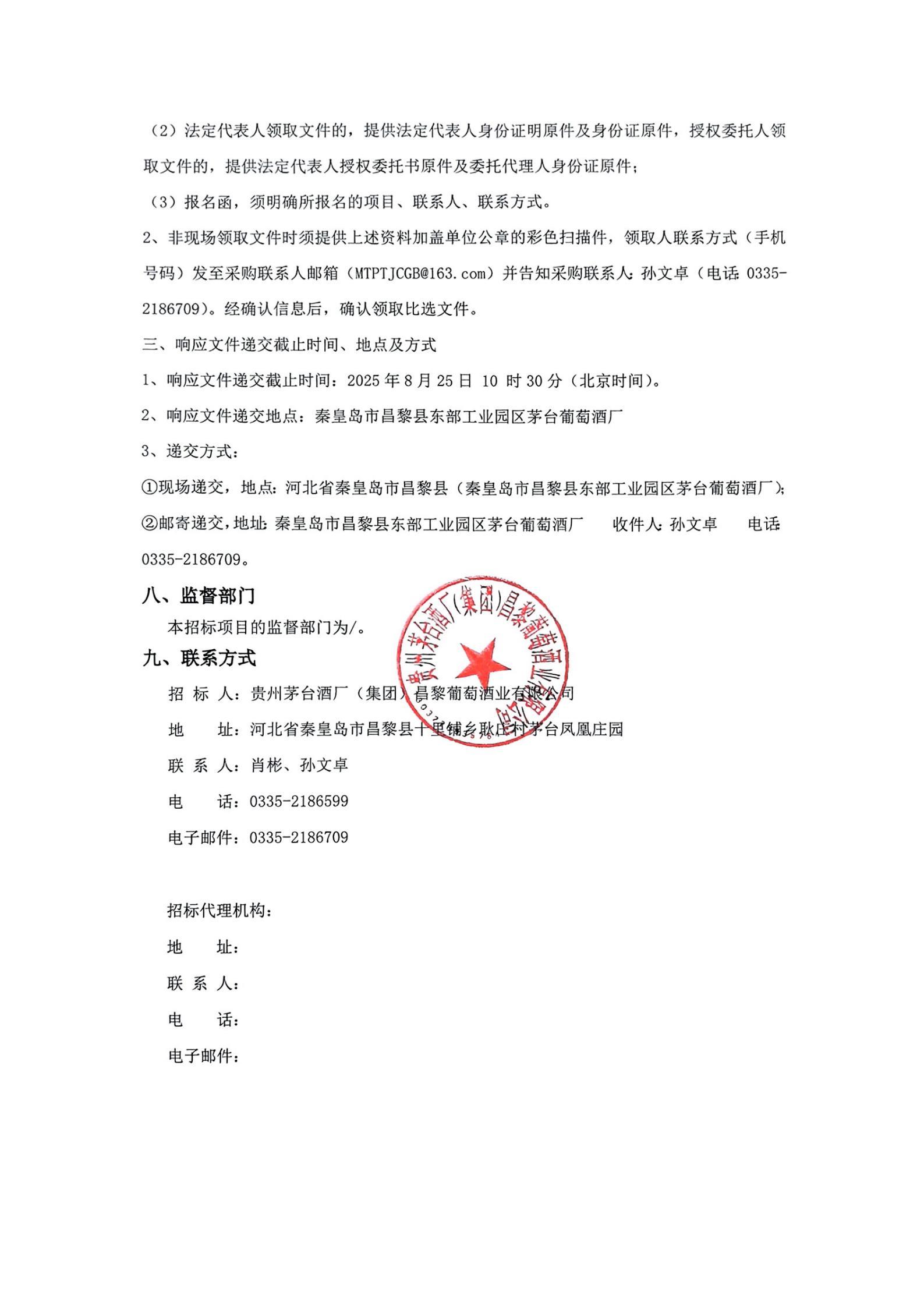 扫描件_胶帽)_03