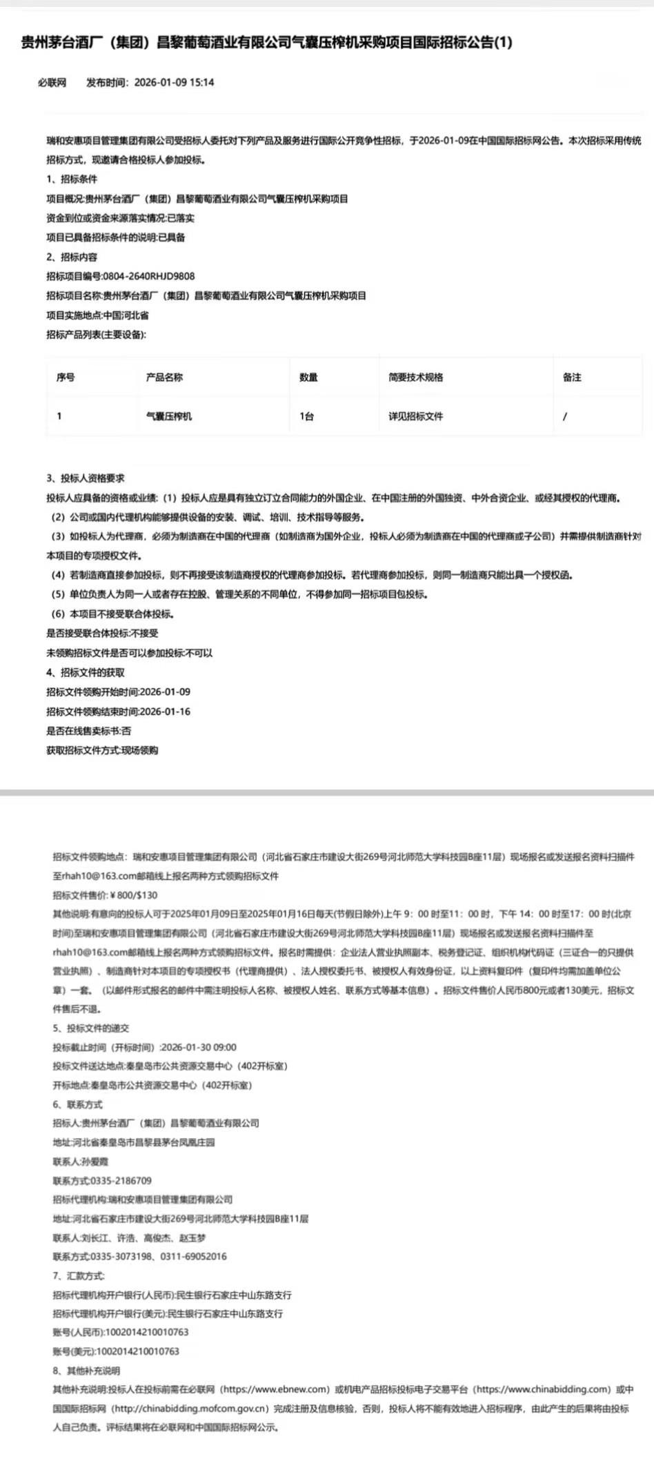 ug环球会员注册