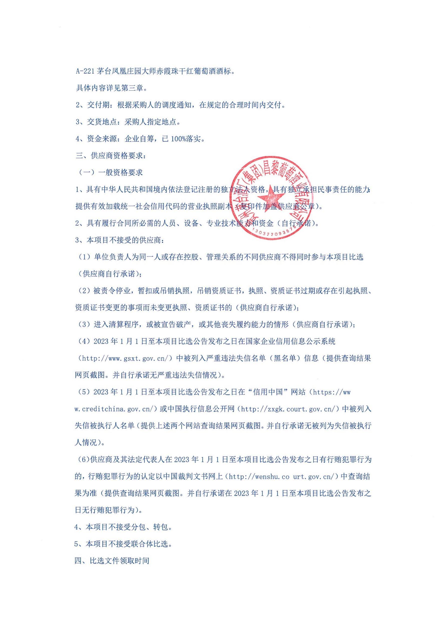 金属标二次挂网_03