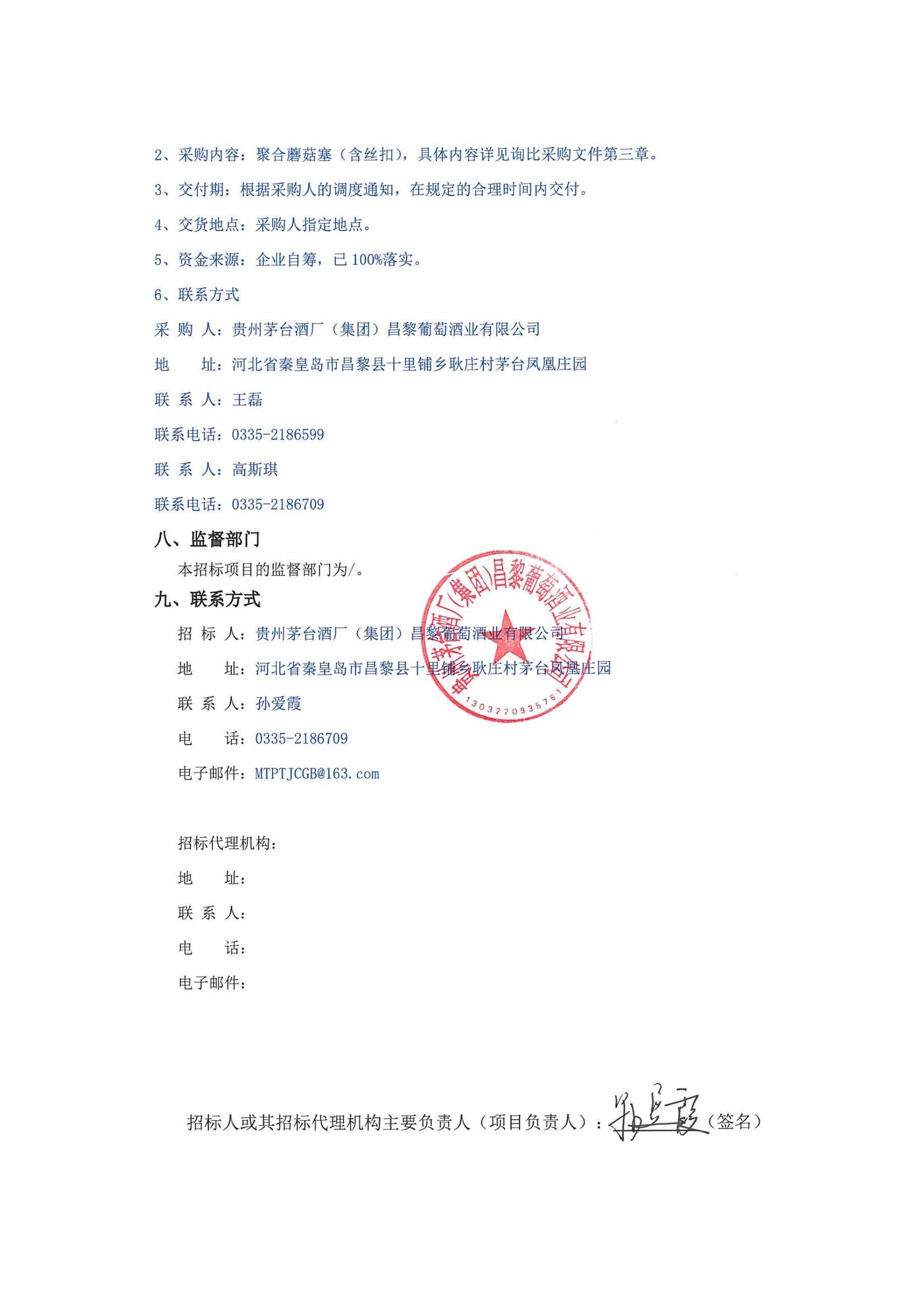 蘑菇塞含丝扣_03