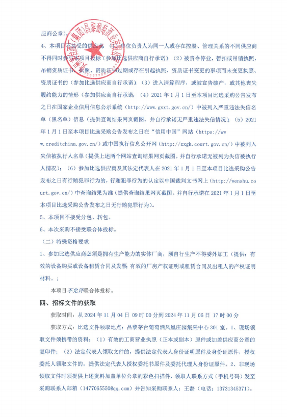 ug环球会员注册