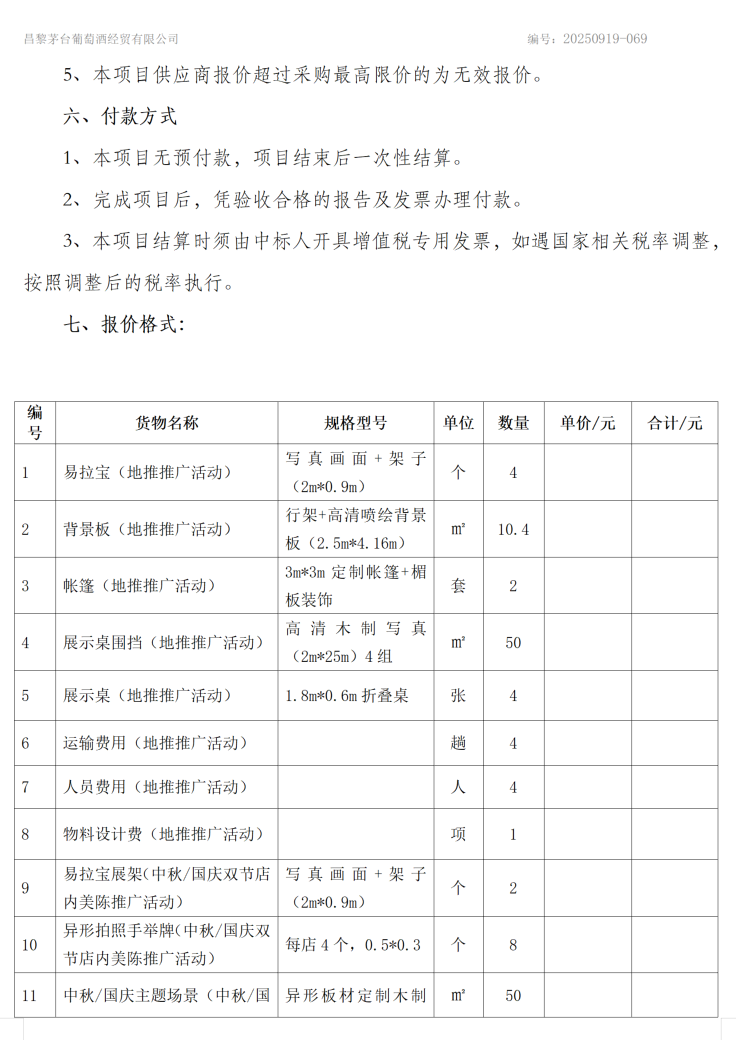 ug环球会员注册
