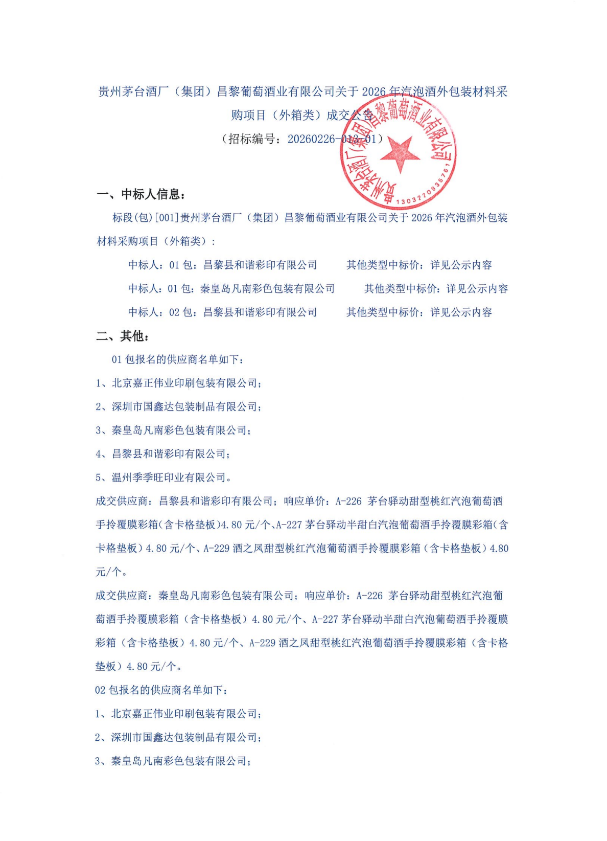 ug环球会员注册