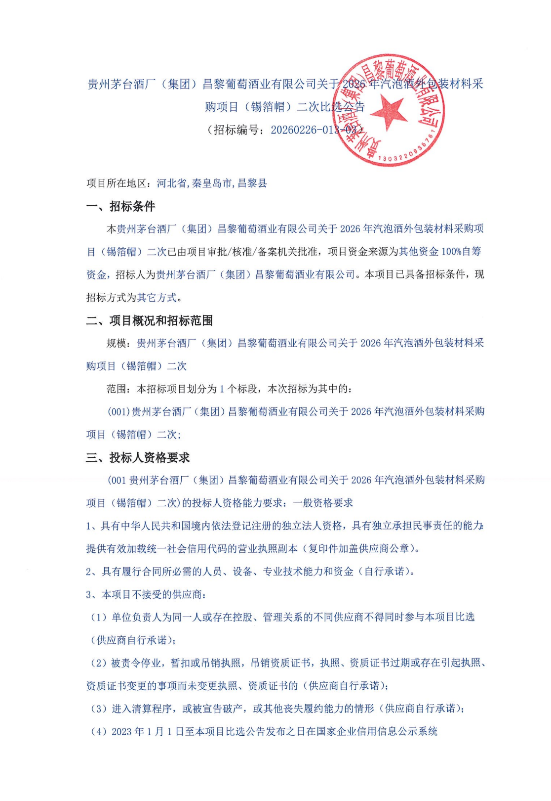 ug环球会员注册